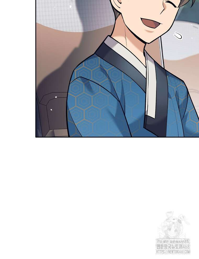 무기 먹는 서자님 21화 29