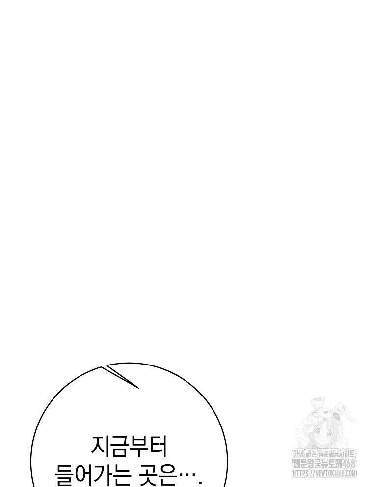 무기 먹는 서자님 21화 37