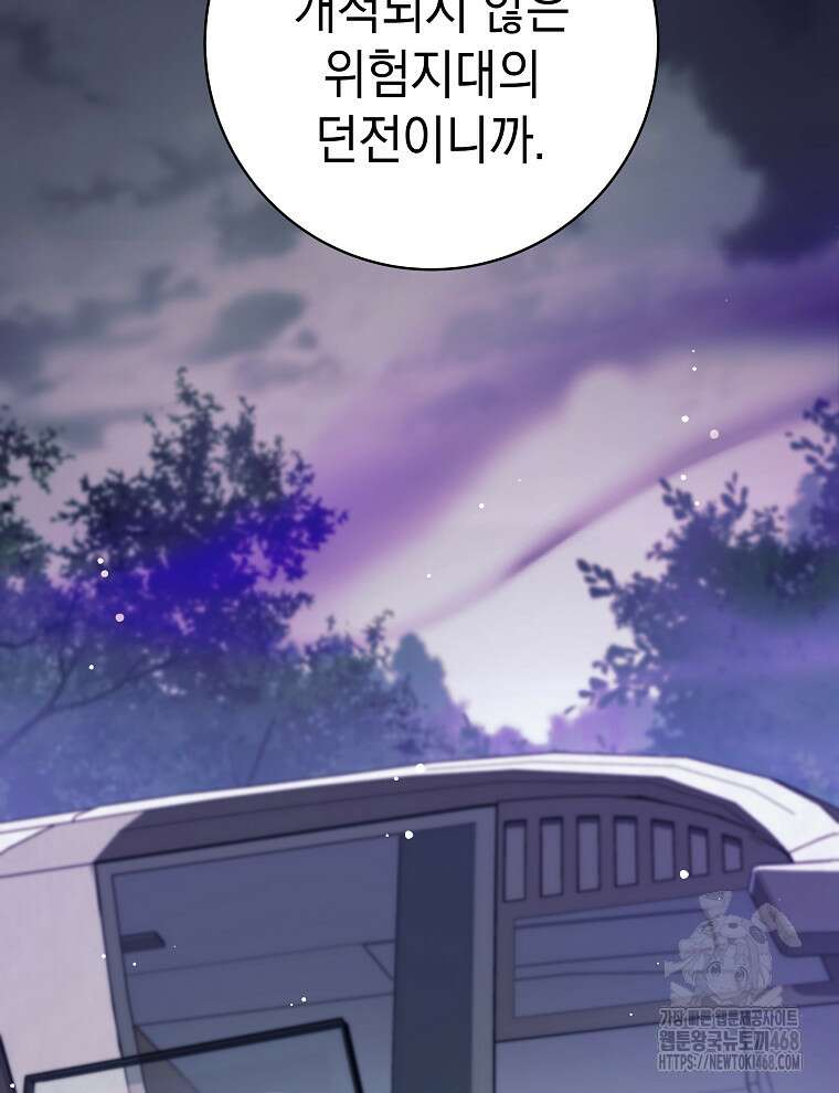 무기 먹는 서자님 21화 40