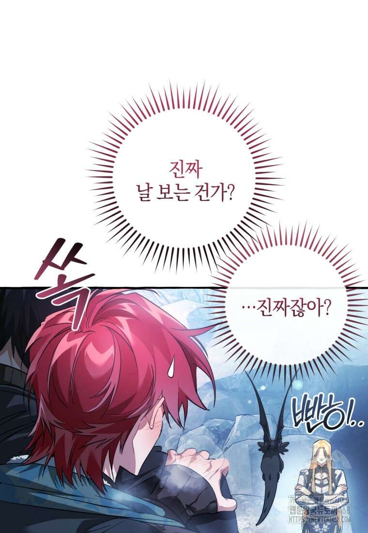백작가의 망나니가 되었다 144화 16
