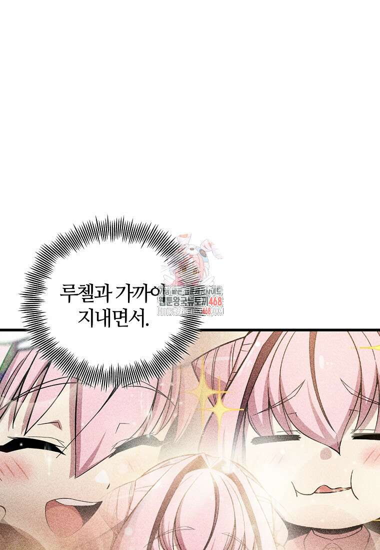 입학은 괜히 해 가지고 37화 1