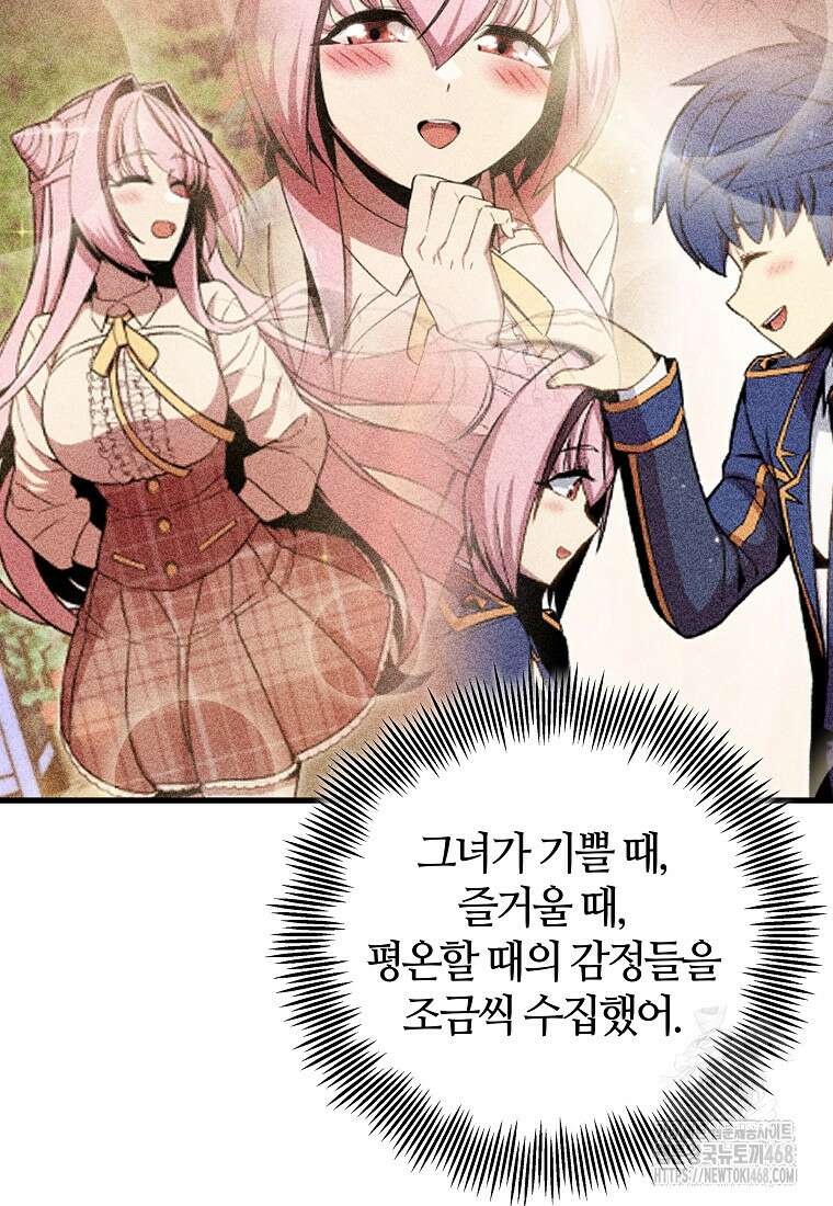 입학은 괜히 해 가지고 37화 2