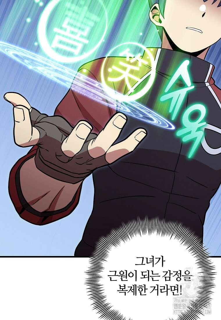입학은 괜히 해 가지고 37화 4