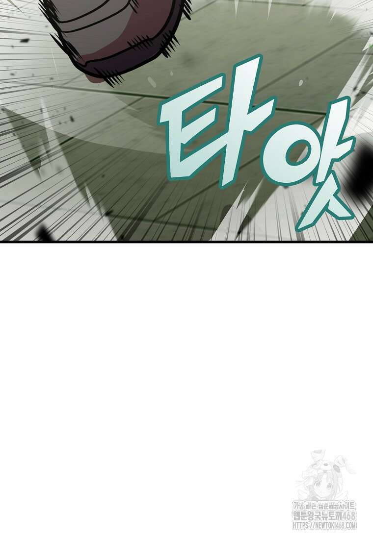 입학은 괜히 해 가지고 37화 6