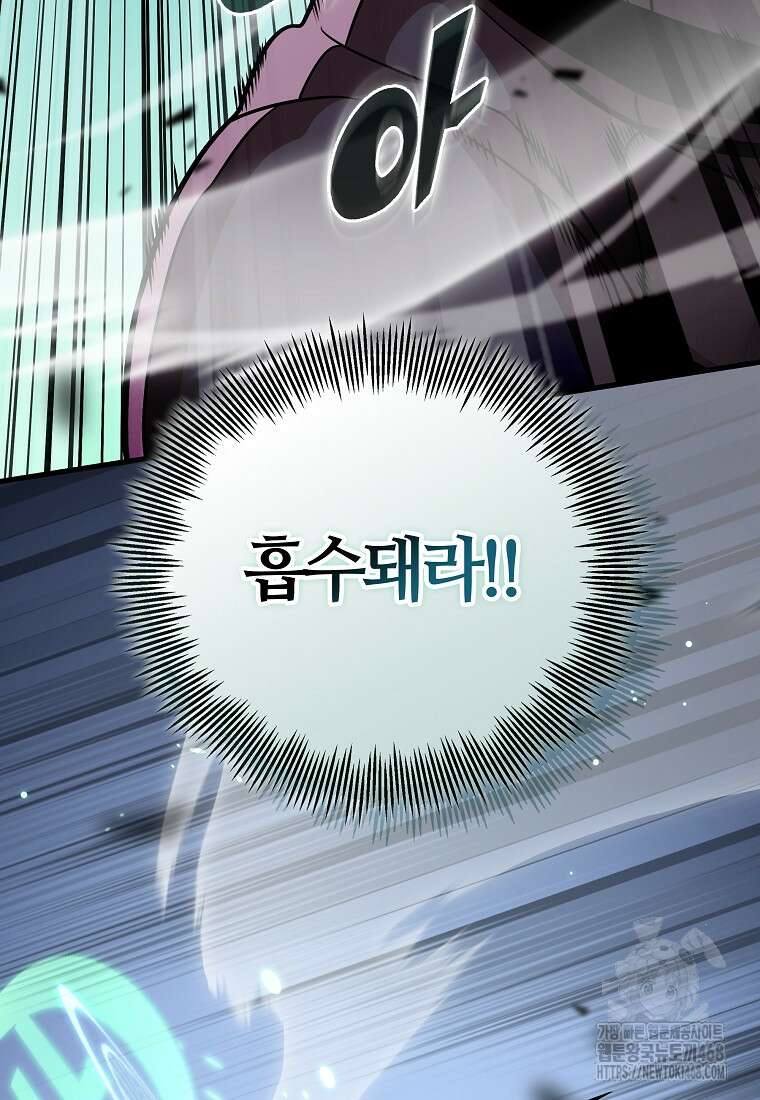 입학은 괜히 해 가지고 37화 11