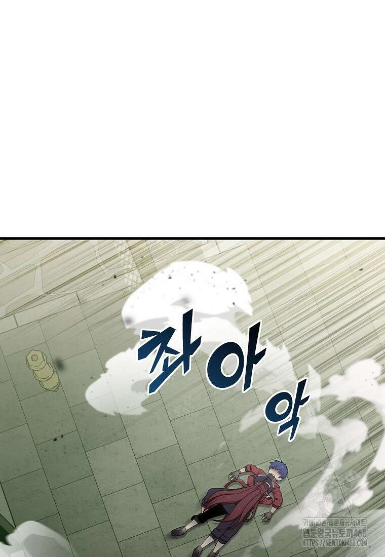 입학은 괜히 해 가지고 37화 24