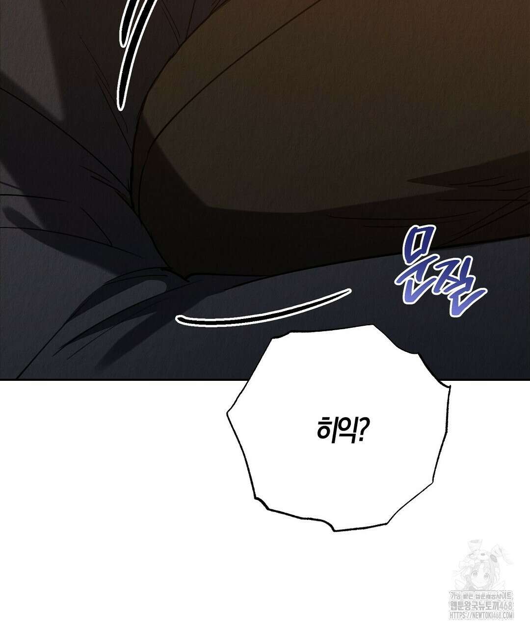 곁다리 황자가 다시 사는법 26화 11