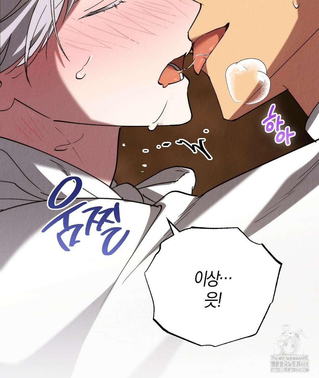 곁다리 황자가 다시 사는법 26화 14