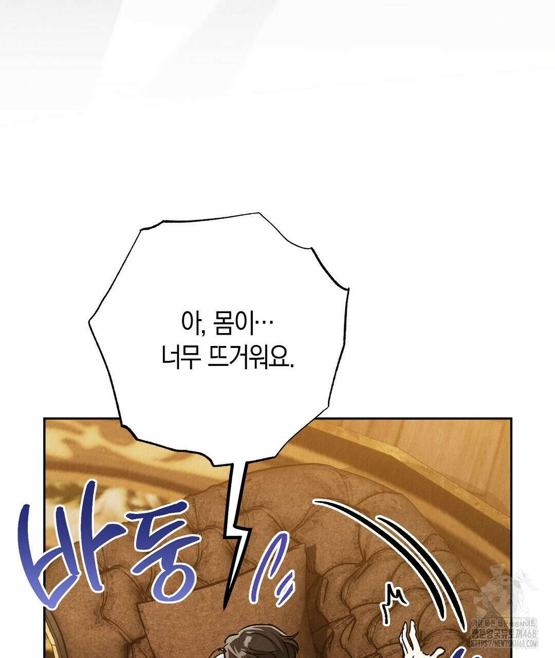 곁다리 황자가 다시 사는법 26화 15