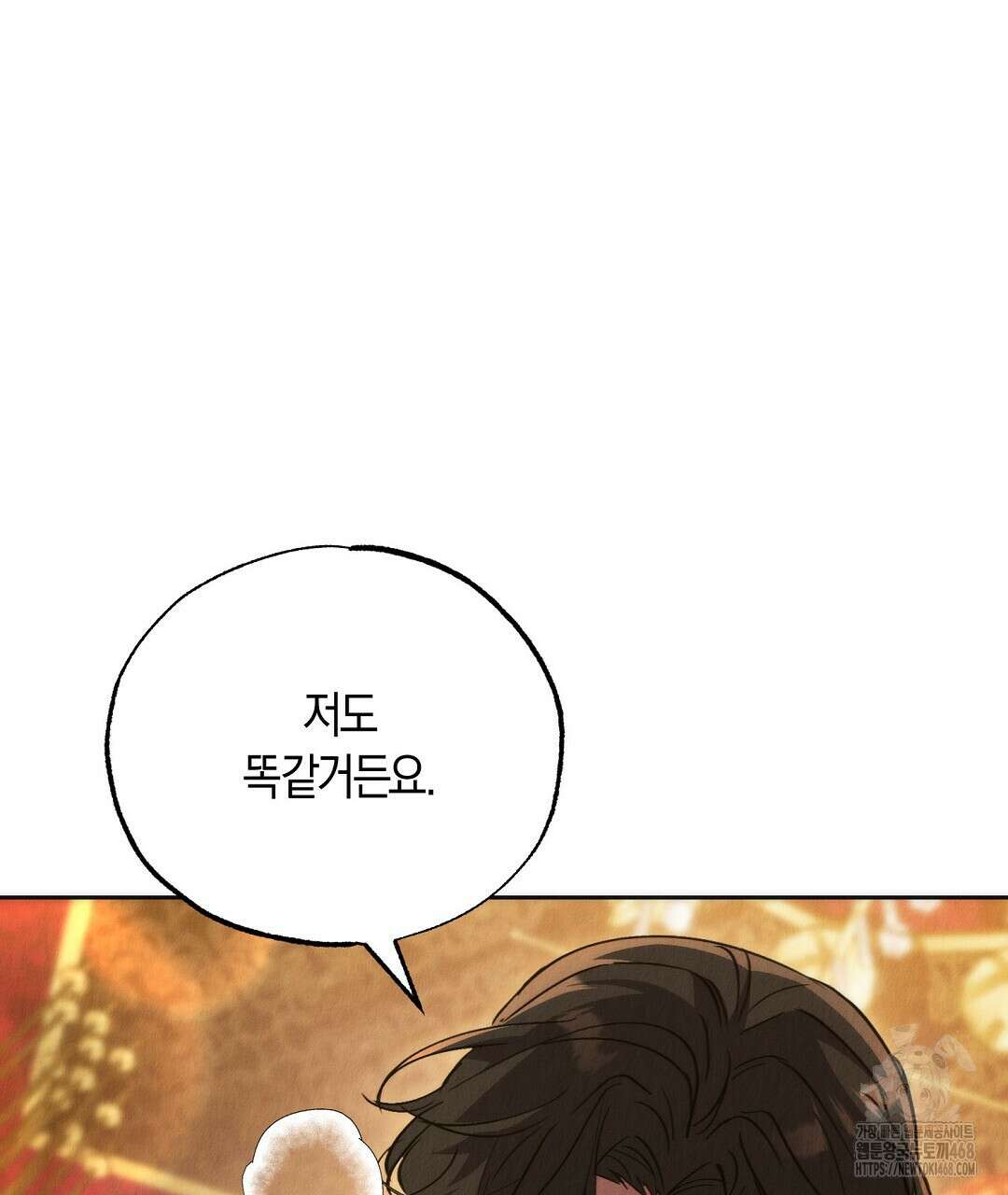 곁다리 황자가 다시 사는법 26화 17