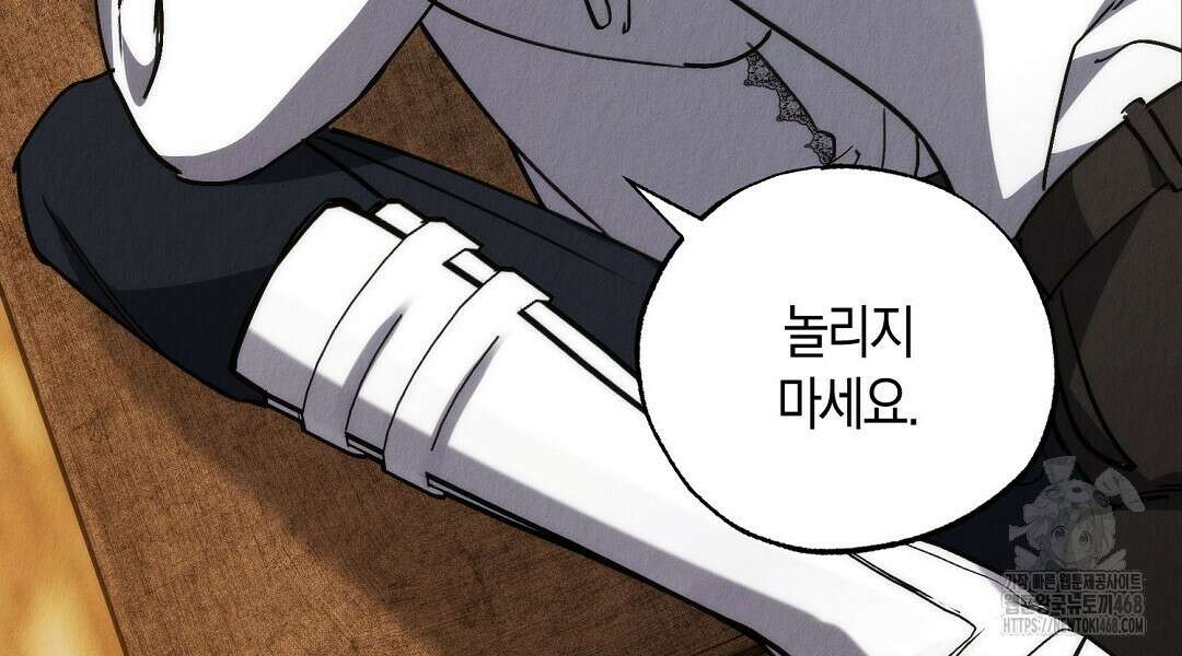 곁다리 황자가 다시 사는법 26화 24