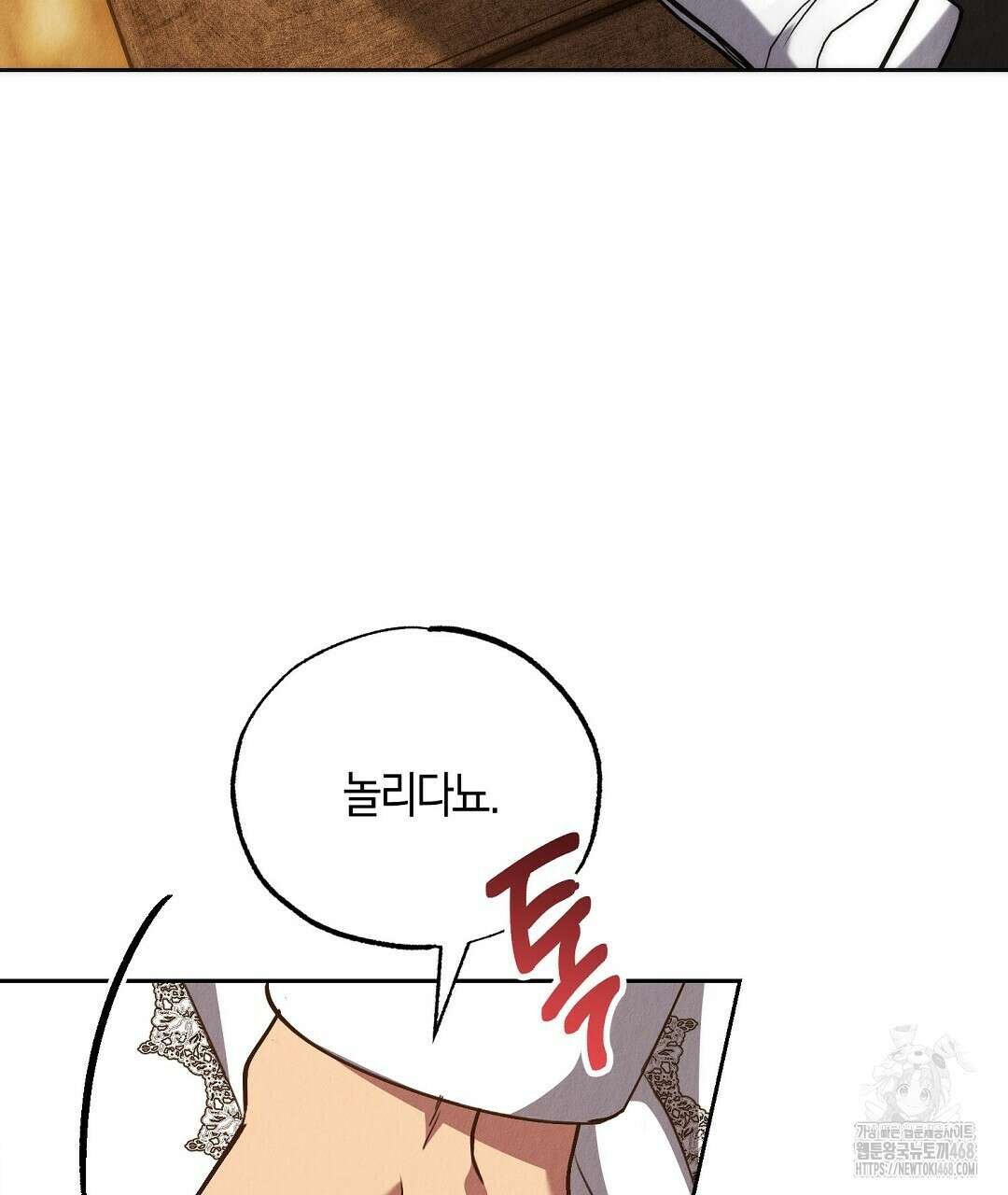 곁다리 황자가 다시 사는법 26화 25