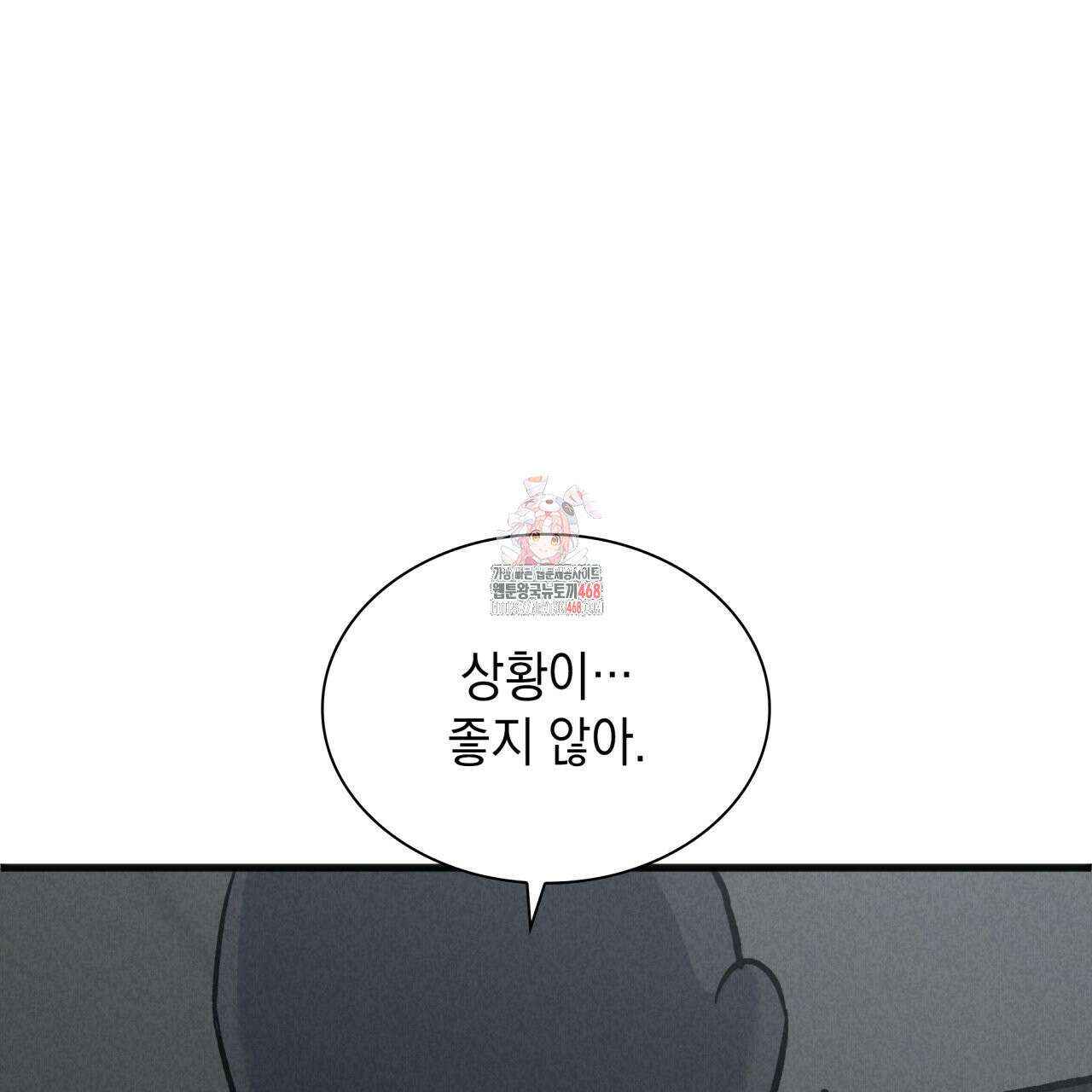 성공지향적 가이드 41화 1