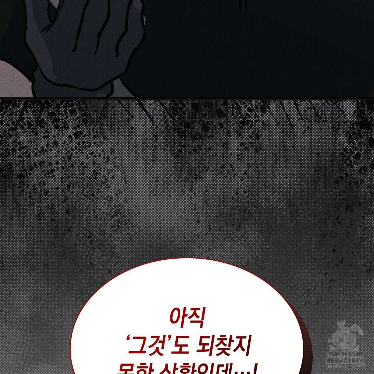 성공지향적 가이드 41화 3