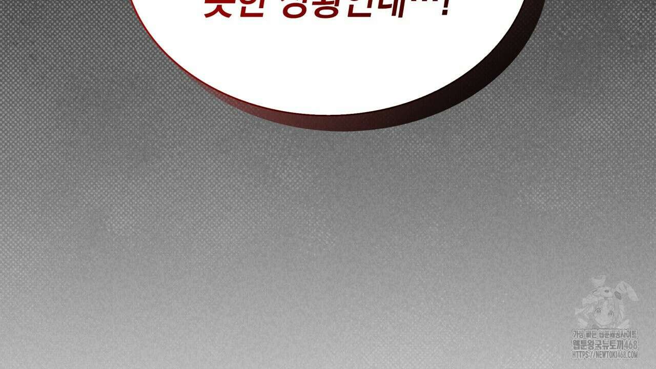 성공지향적 가이드 41화 4