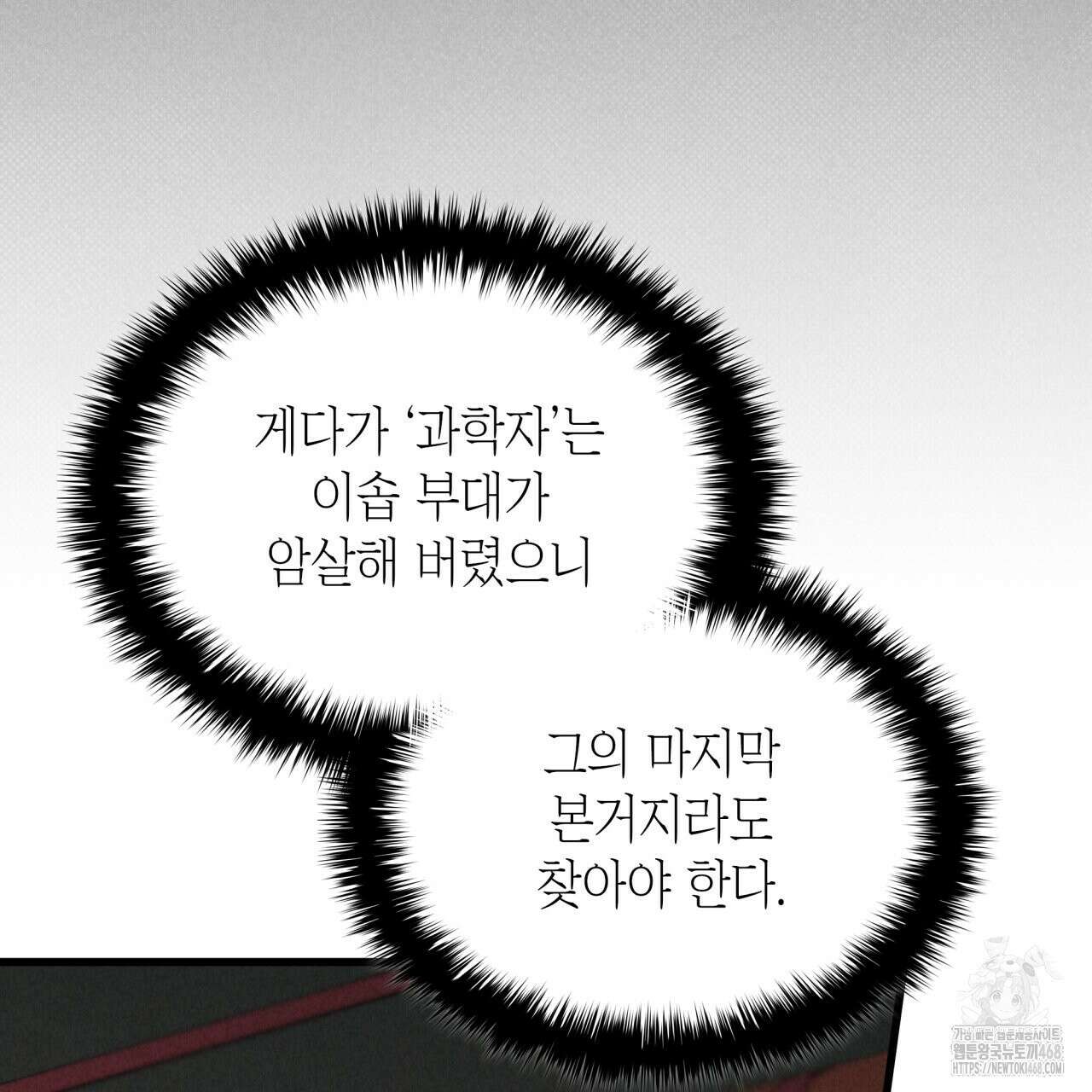 성공지향적 가이드 41화 5