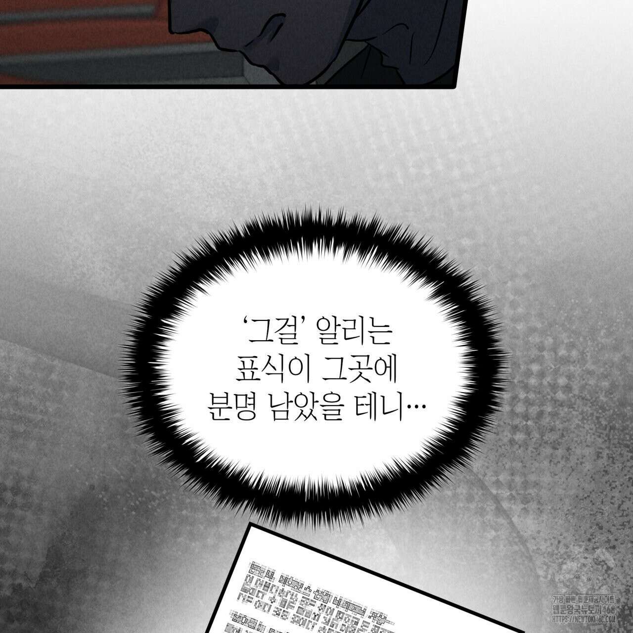 성공지향적 가이드 41화 7