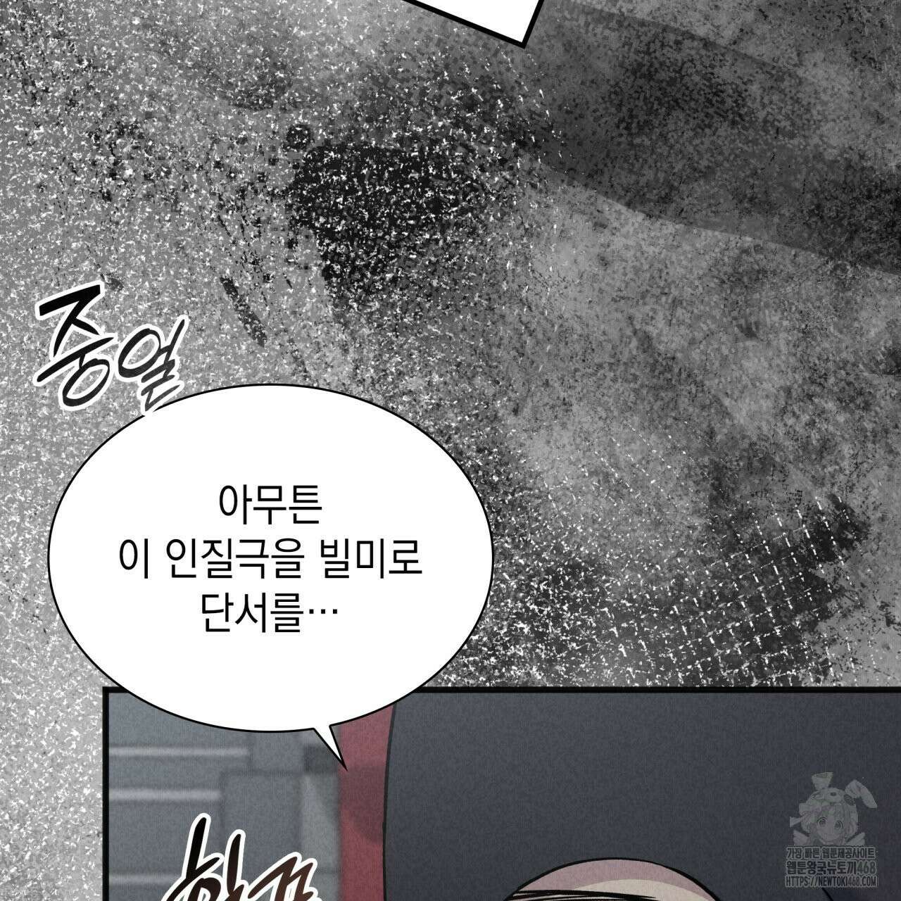 성공지향적 가이드 41화 9