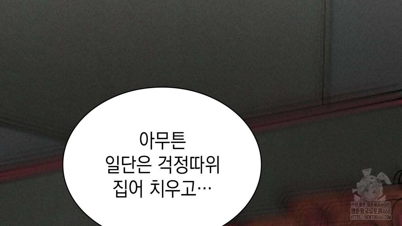 성공지향적 가이드 41화 14