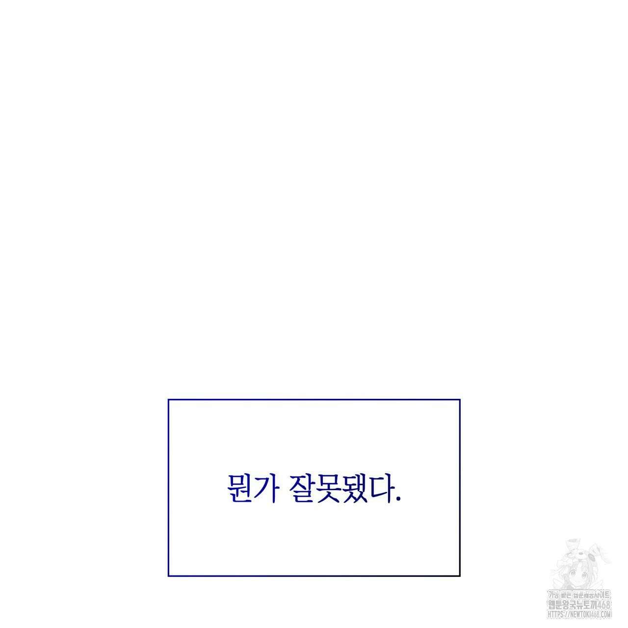 성공지향적 가이드 41화 29