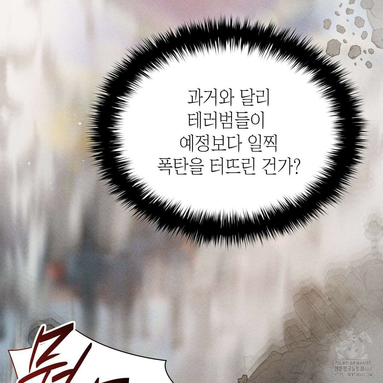 성공지향적 가이드 41화 35