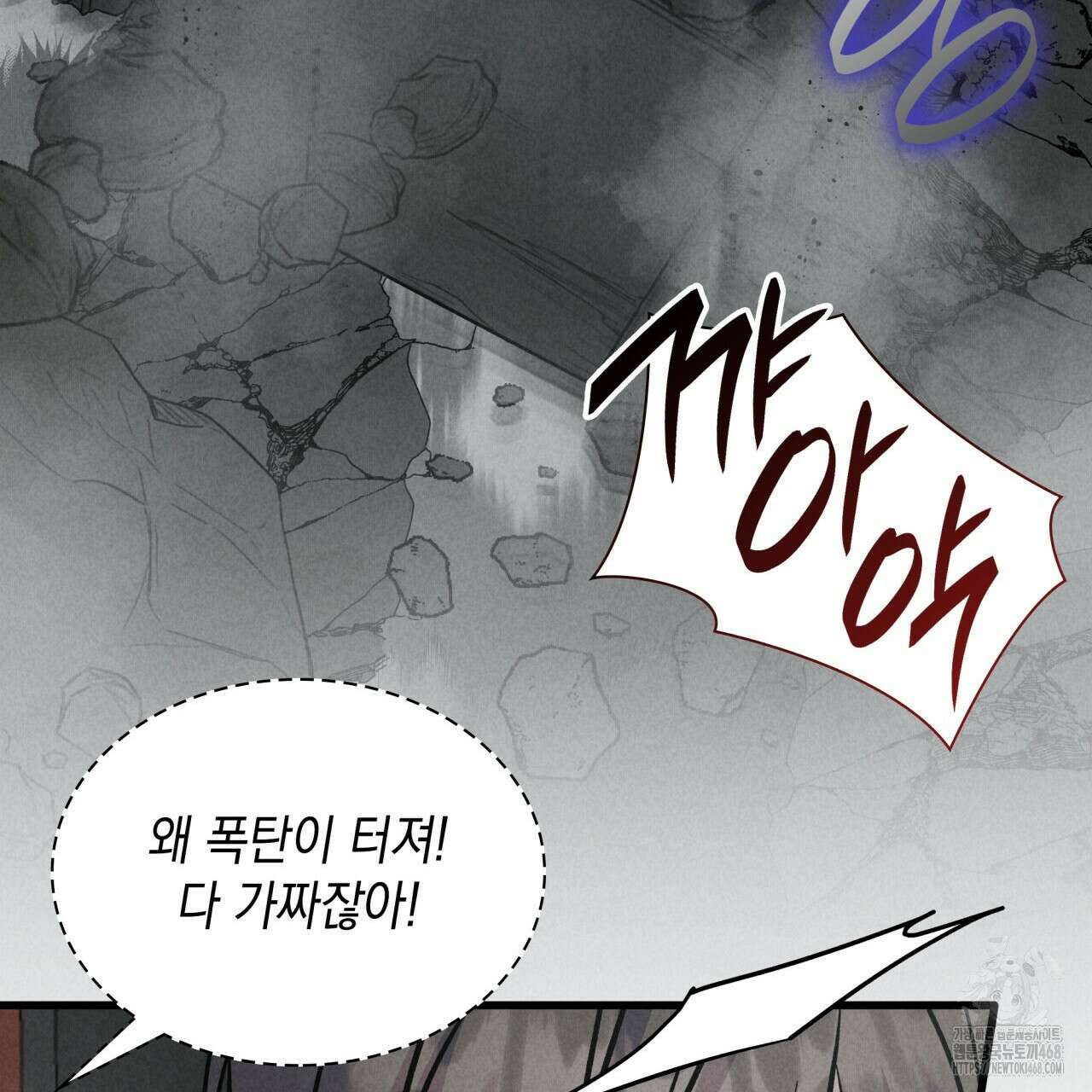 성공지향적 가이드 41화 37