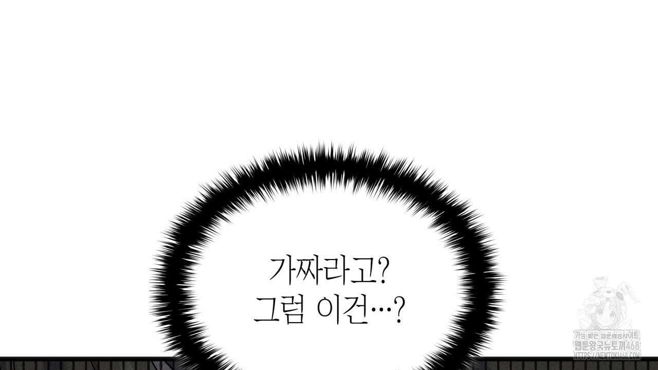 성공지향적 가이드 41화 42