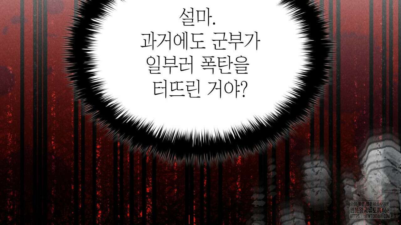 성공지향적 가이드 41화 44