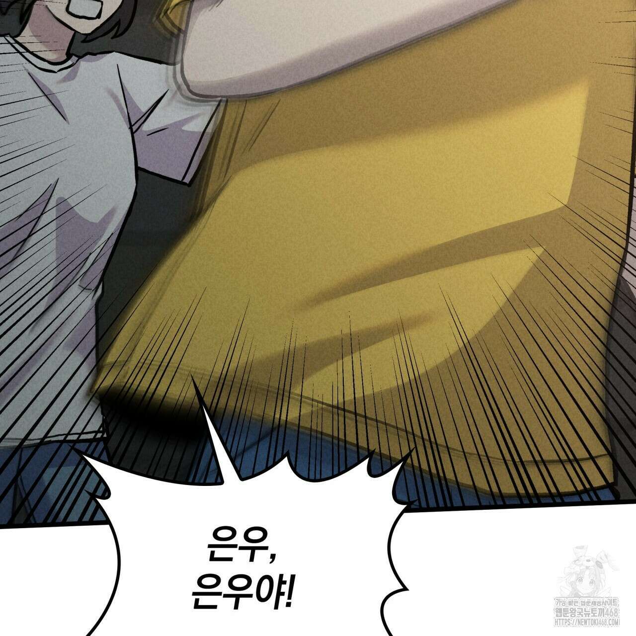 성공지향적 가이드 41화 59