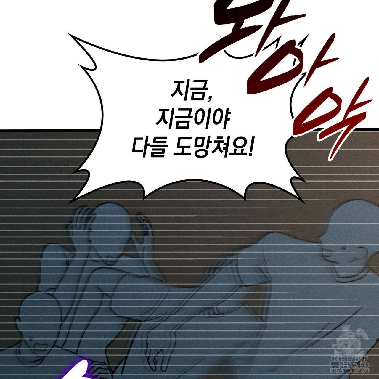 성공지향적 가이드 41화 61