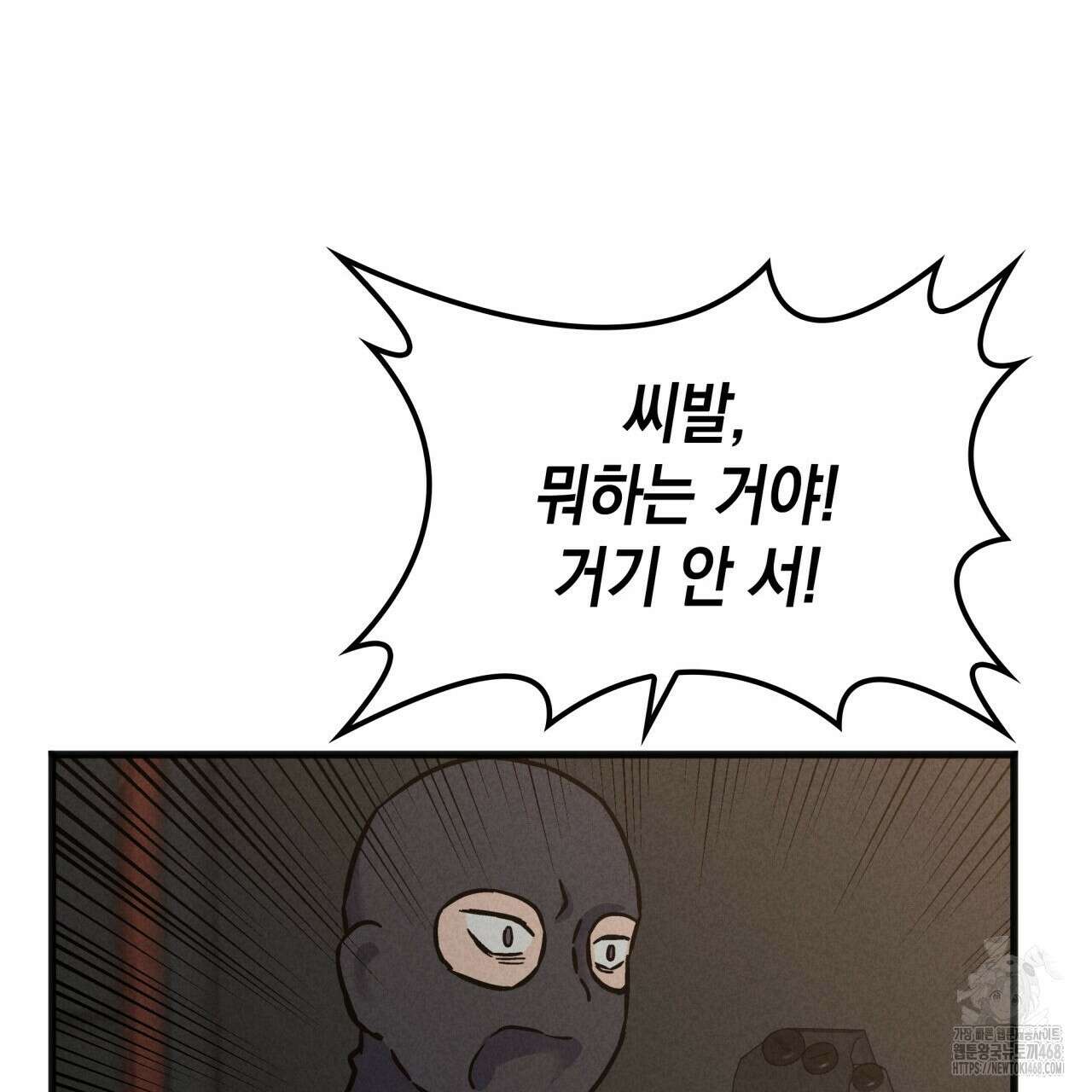 성공지향적 가이드 41화 63