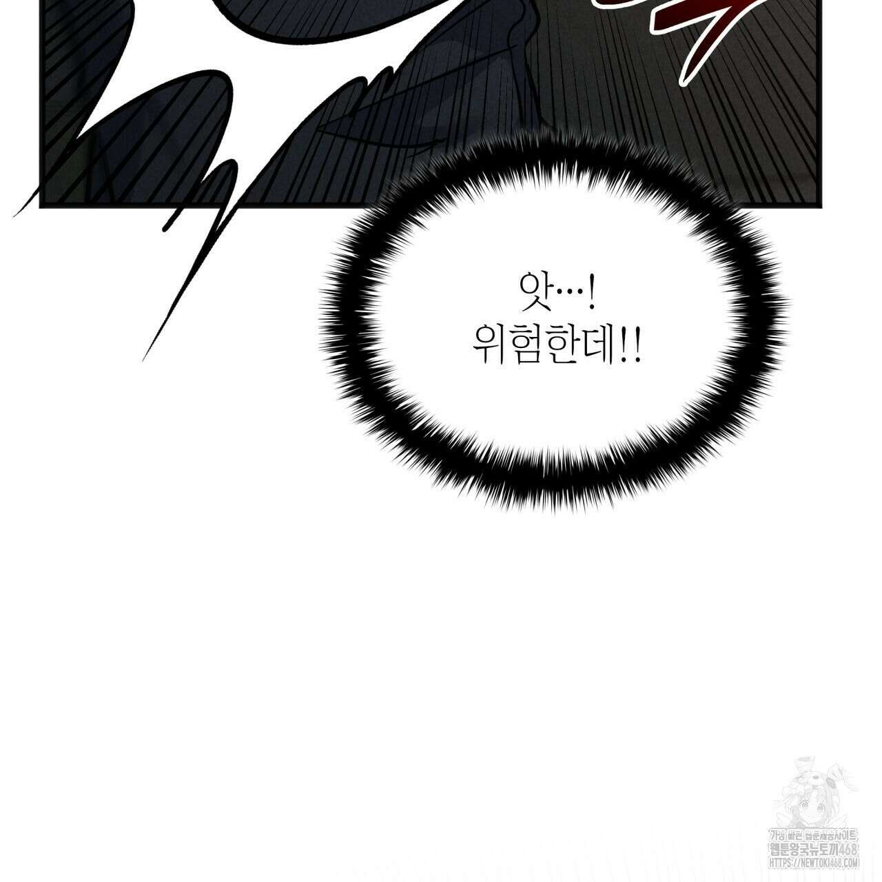 성공지향적 가이드 41화 65