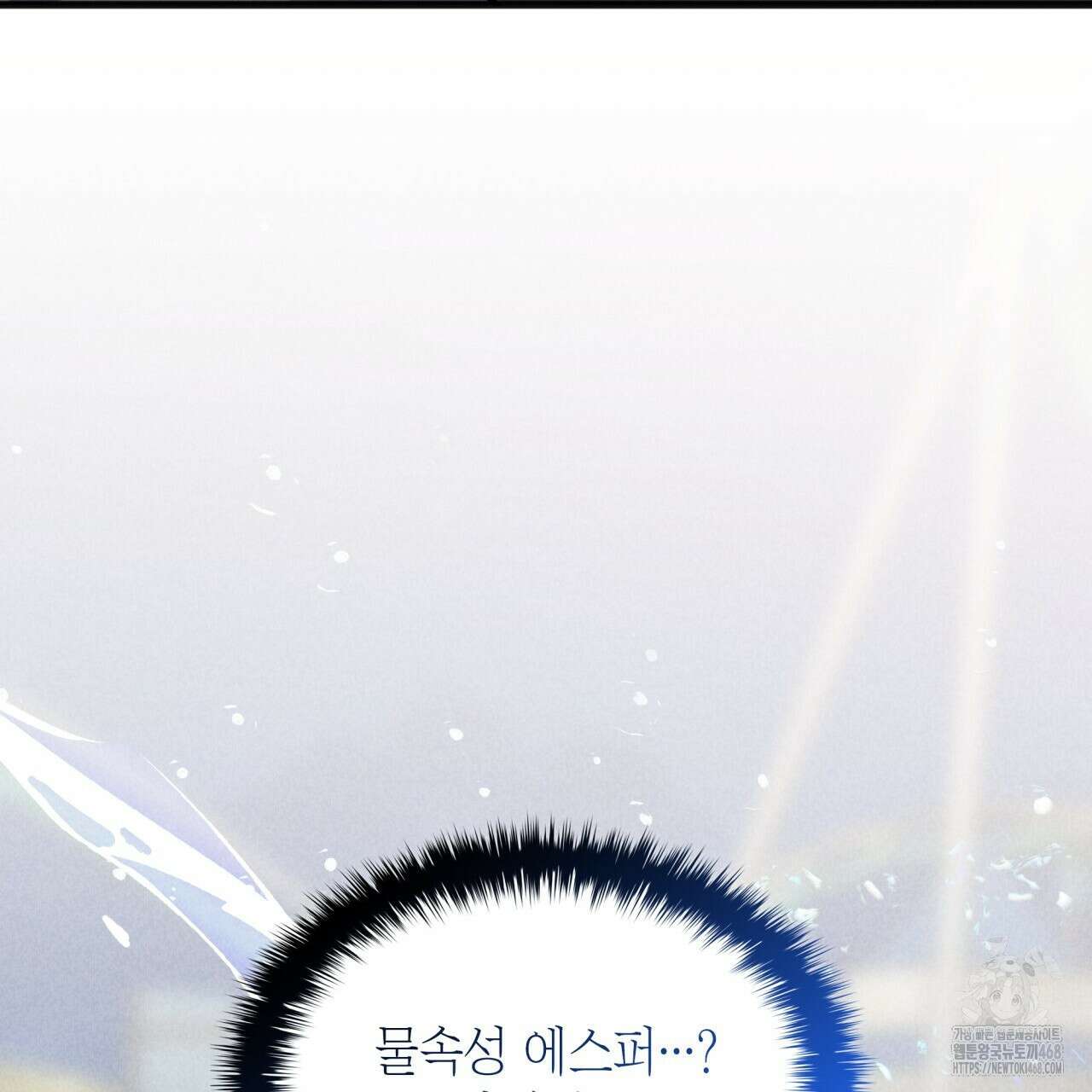 성공지향적 가이드 41화 75