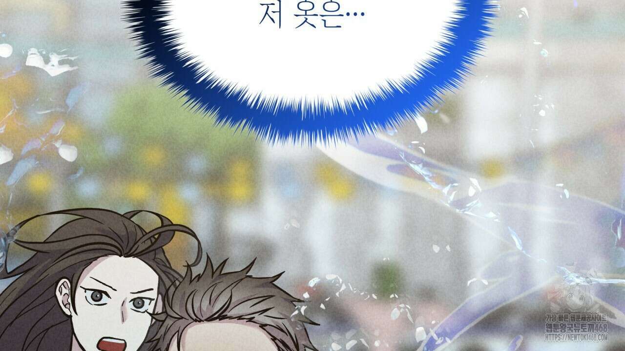 성공지향적 가이드 41화 76