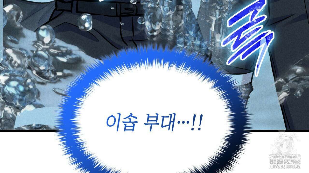 성공지향적 가이드 41화 78
