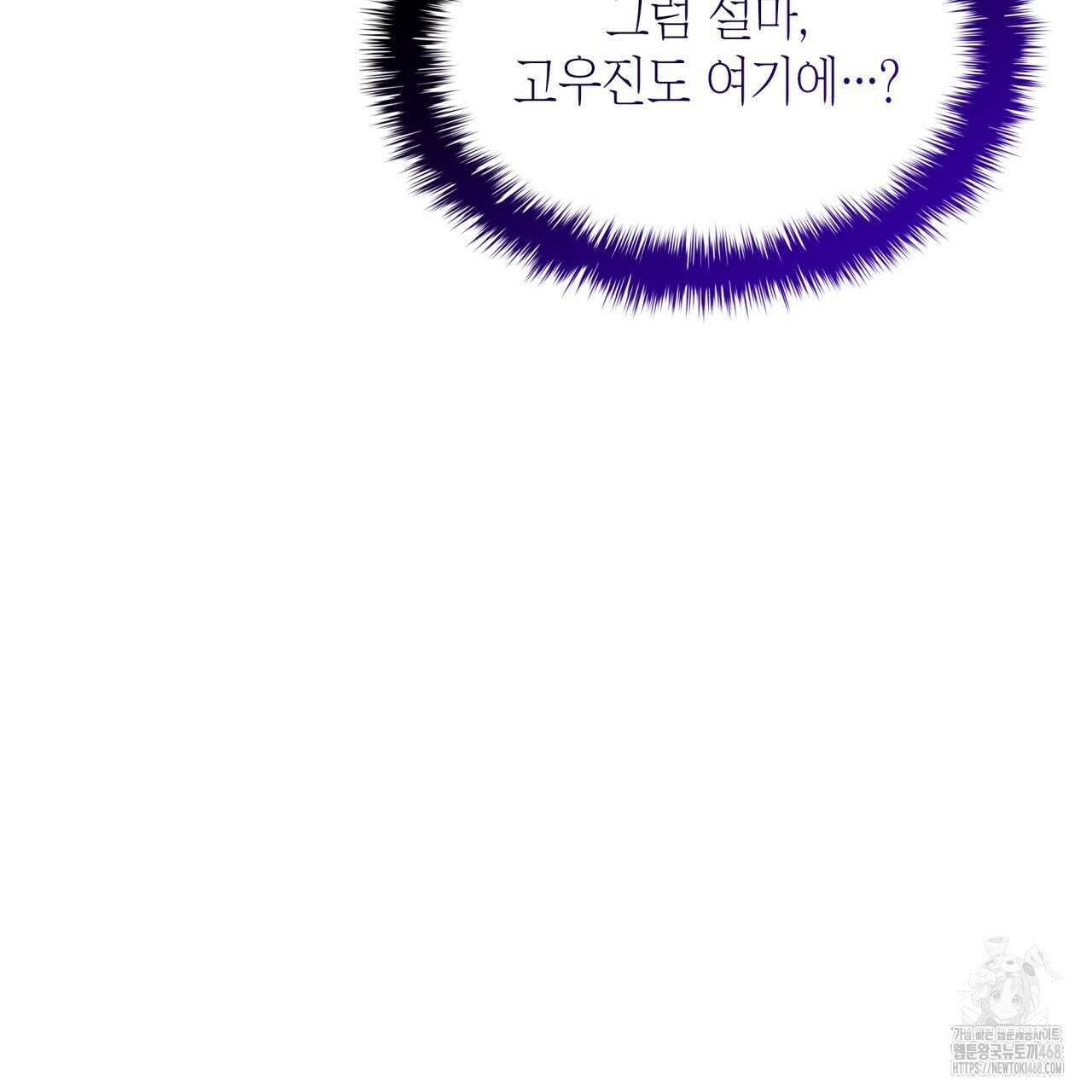 성공지향적 가이드 41화 81