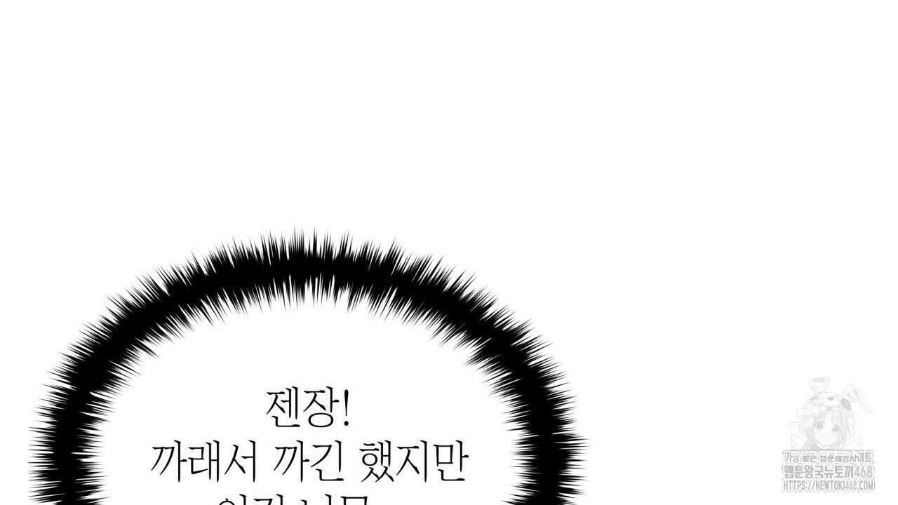 성공지향적 가이드 41화 82