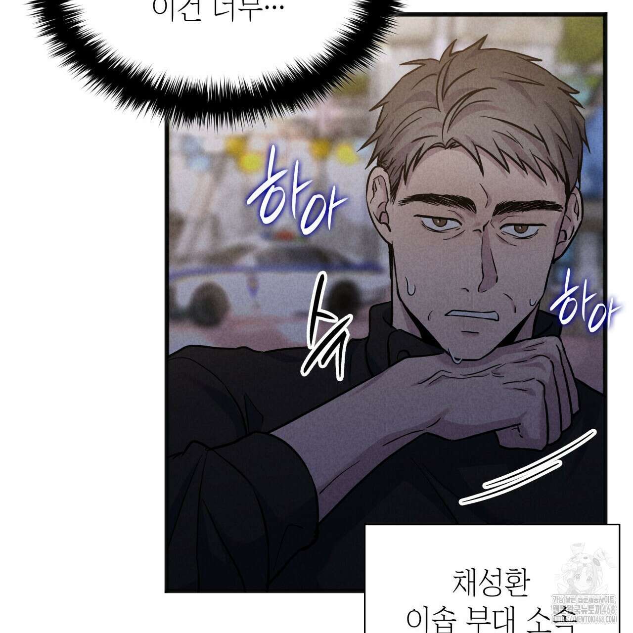 성공지향적 가이드 41화 83