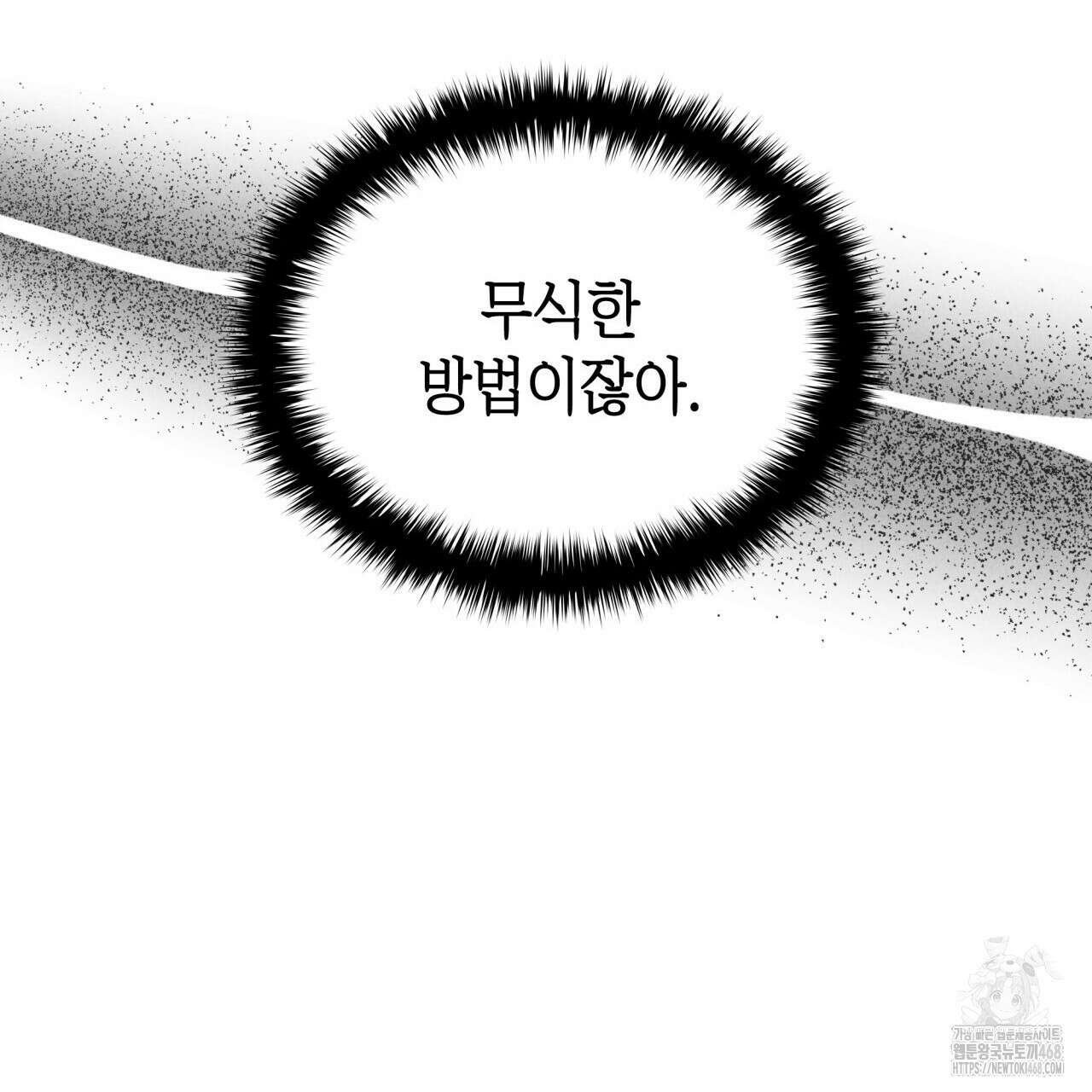 성공지향적 가이드 41화 85