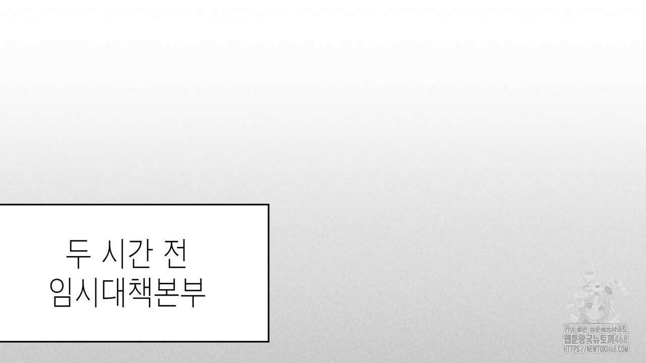 성공지향적 가이드 41화 86