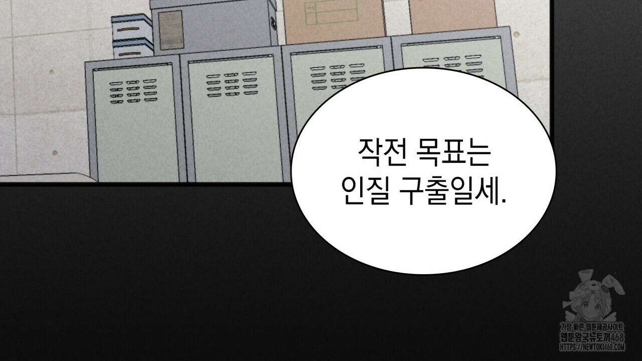 성공지향적 가이드 41화 88