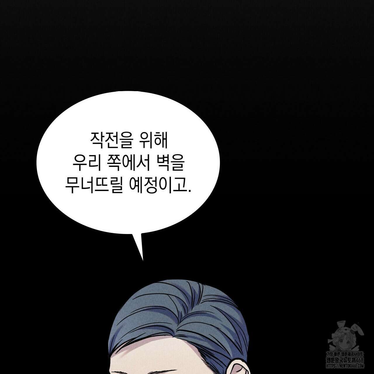 성공지향적 가이드 41화 89