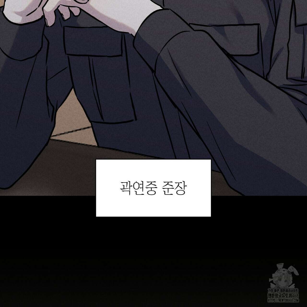 성공지향적 가이드 41화 91