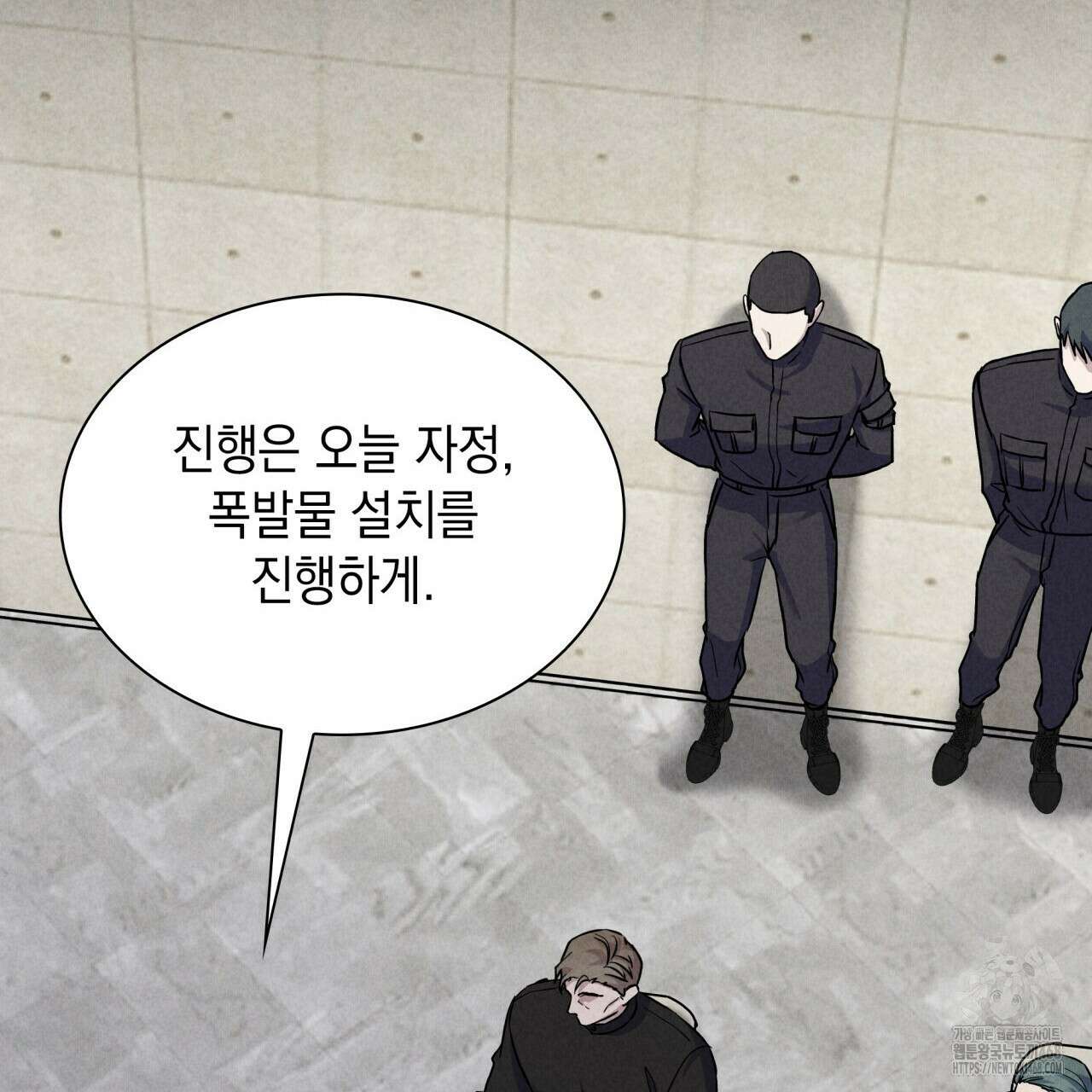 성공지향적 가이드 41화 93