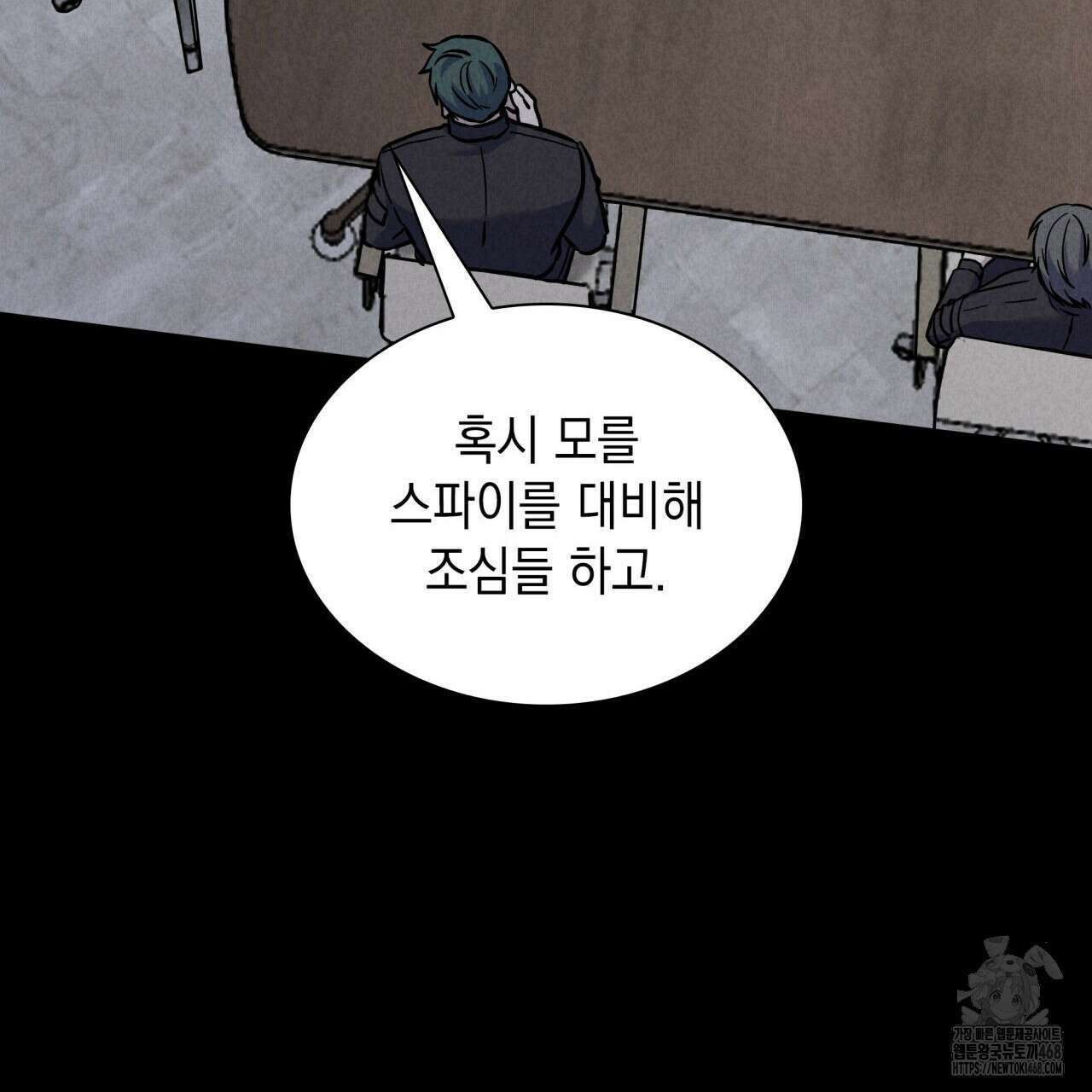 성공지향적 가이드 41화 95