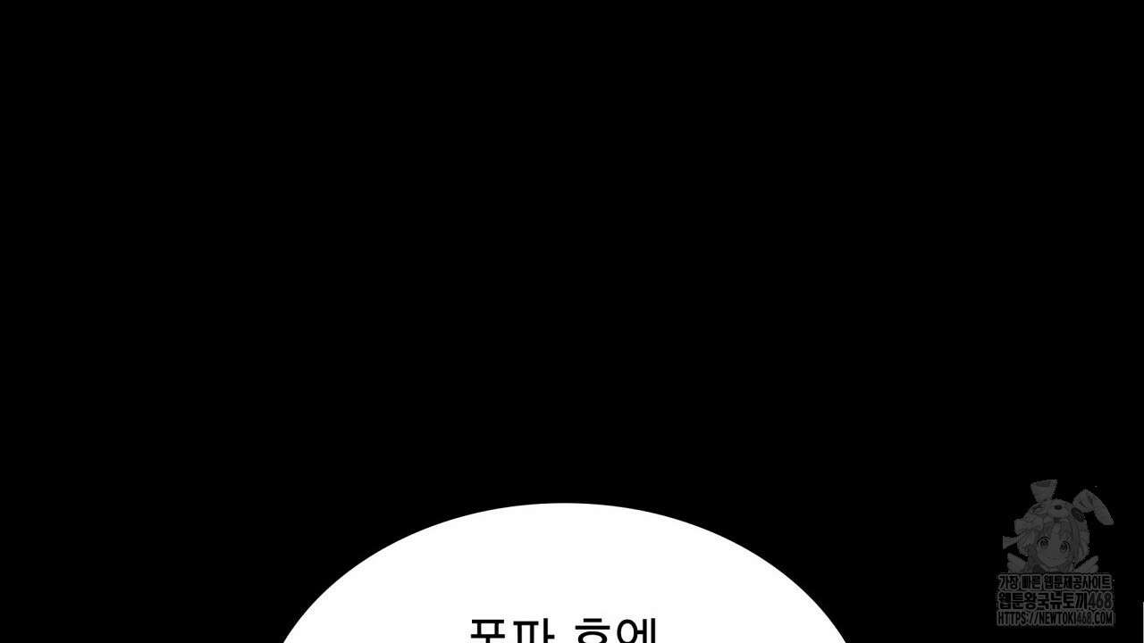 성공지향적 가이드 41화 96