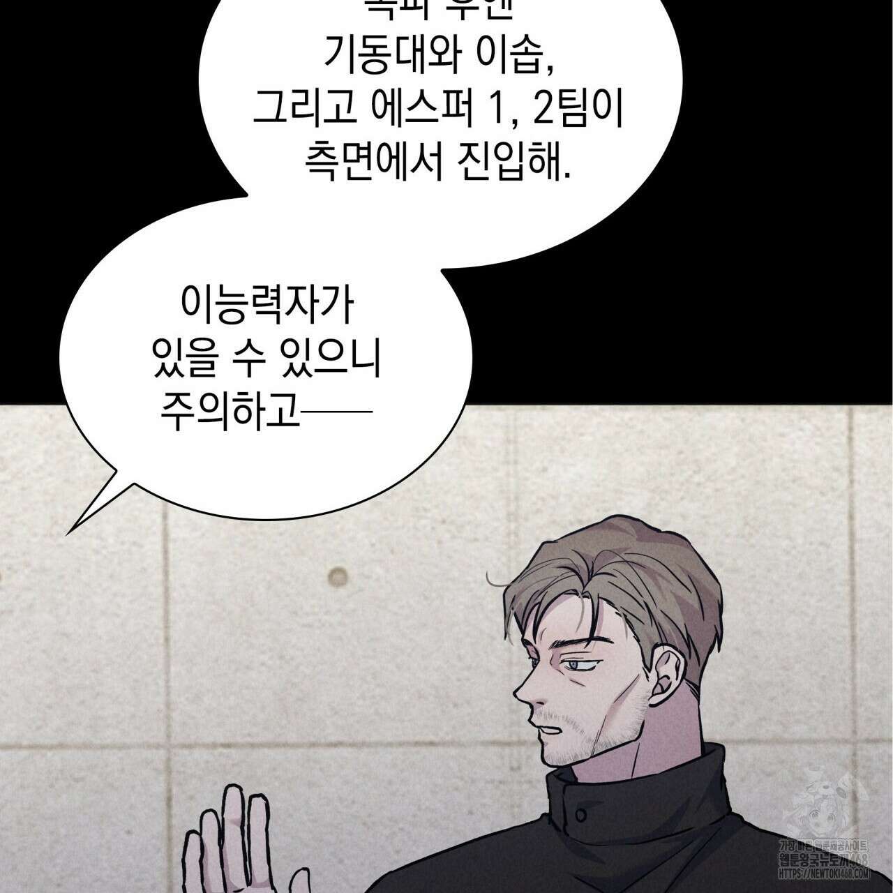 성공지향적 가이드 41화 97
