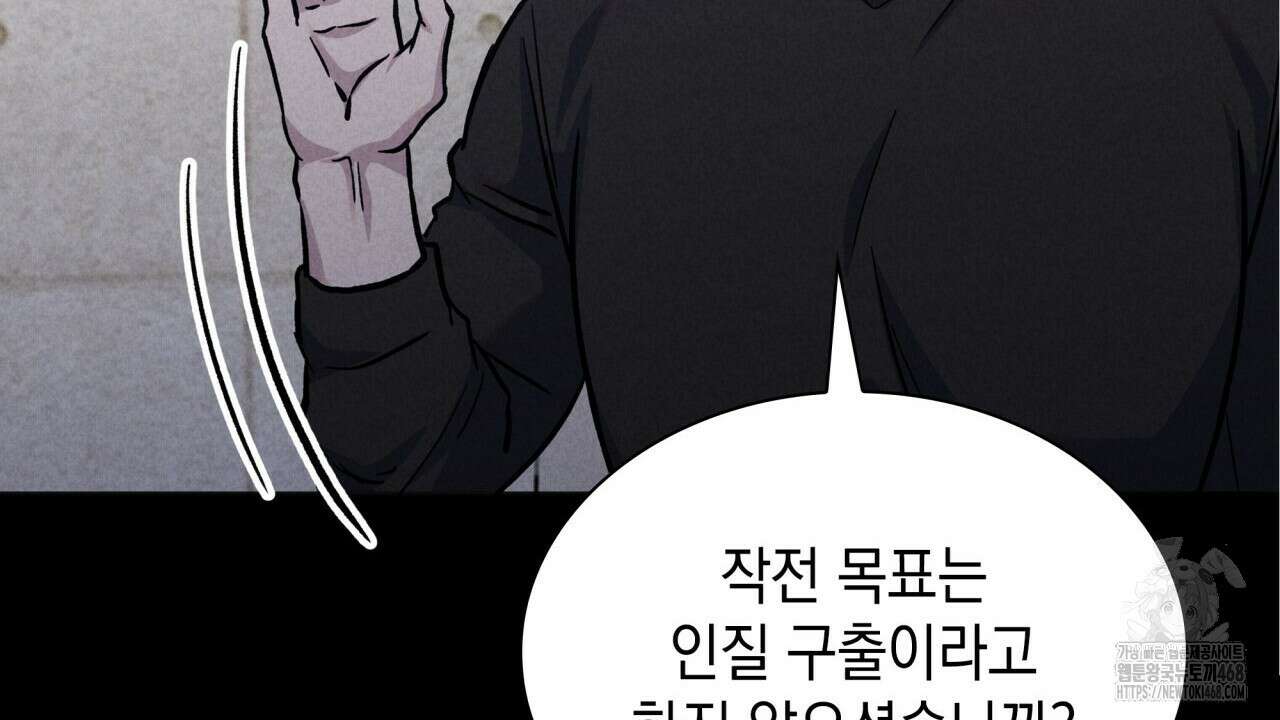 성공지향적 가이드 41화 98
