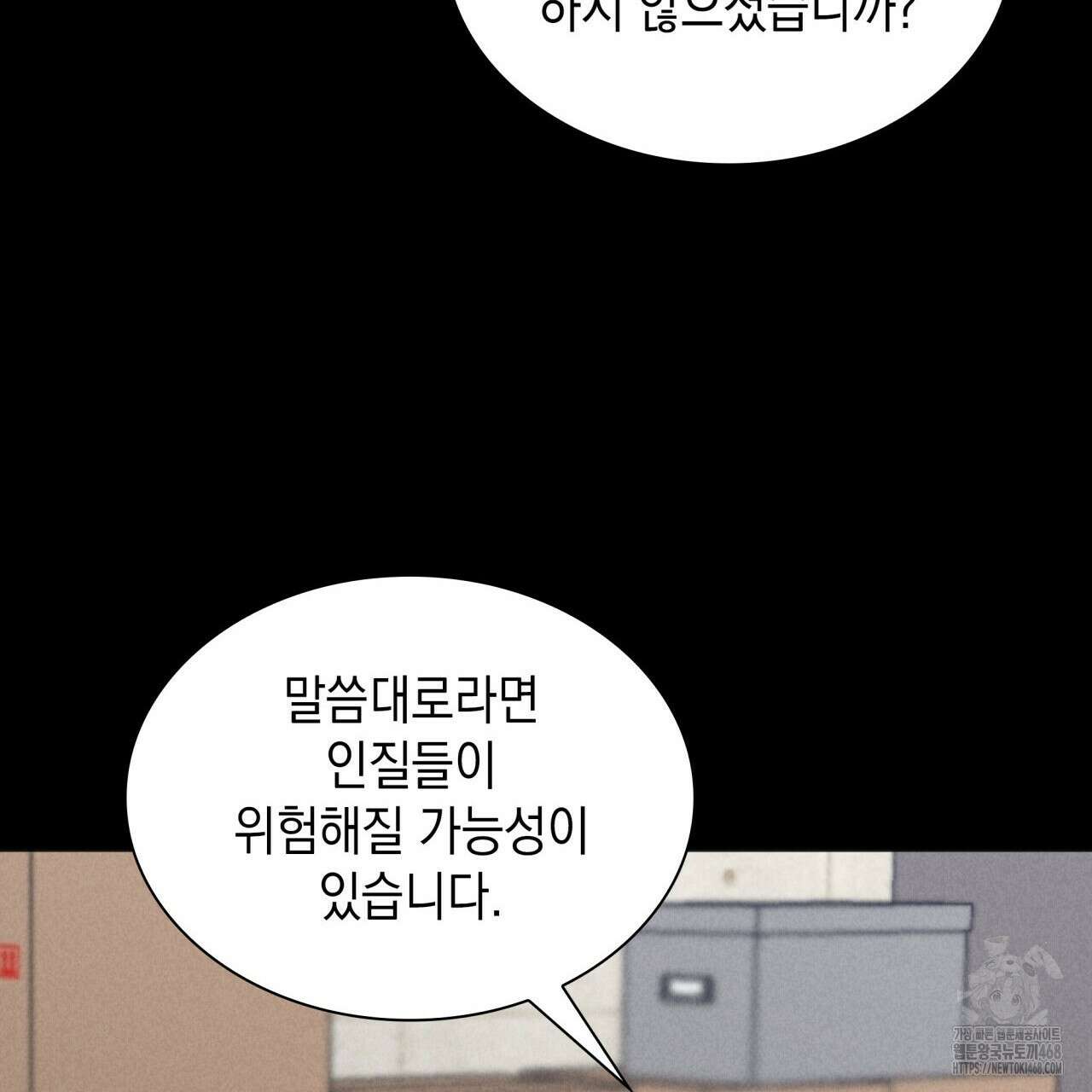 성공지향적 가이드 41화 99