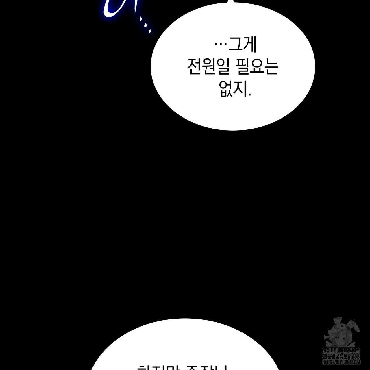 성공지향적 가이드 41화 103